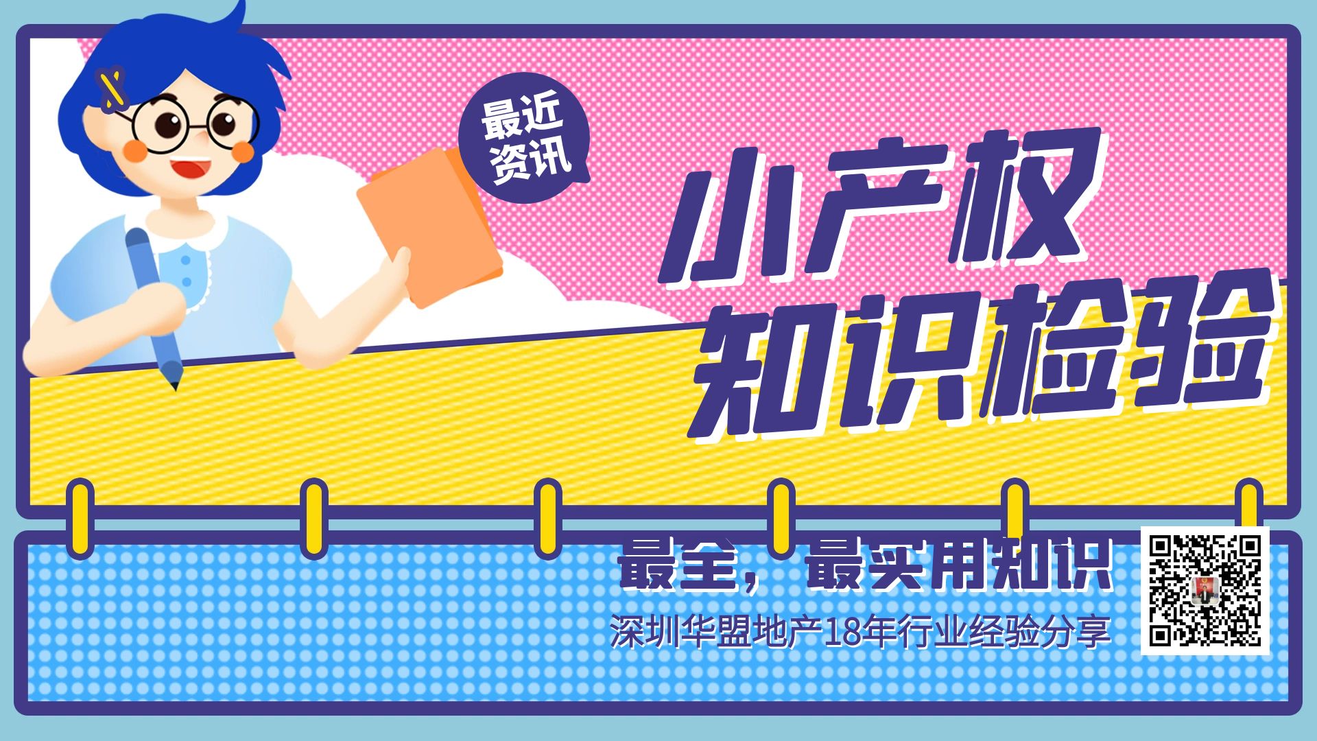 2022年，深圳小產(chǎn)權(quán)房申請(qǐng)學(xué)位需要哪些材料？