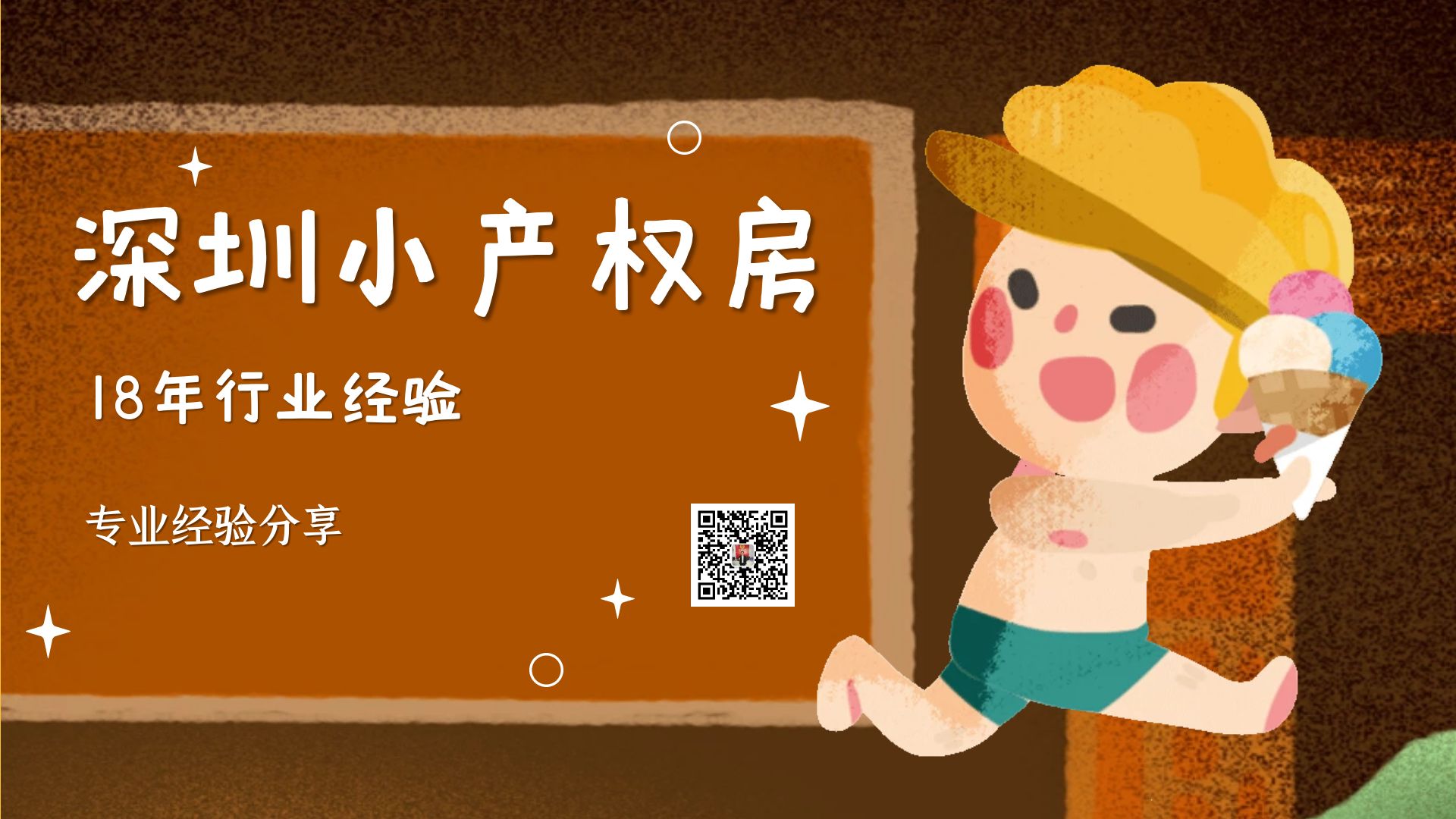 2022年，深圳小產(chǎn)權(quán)房居住環(huán)境及體驗如何？