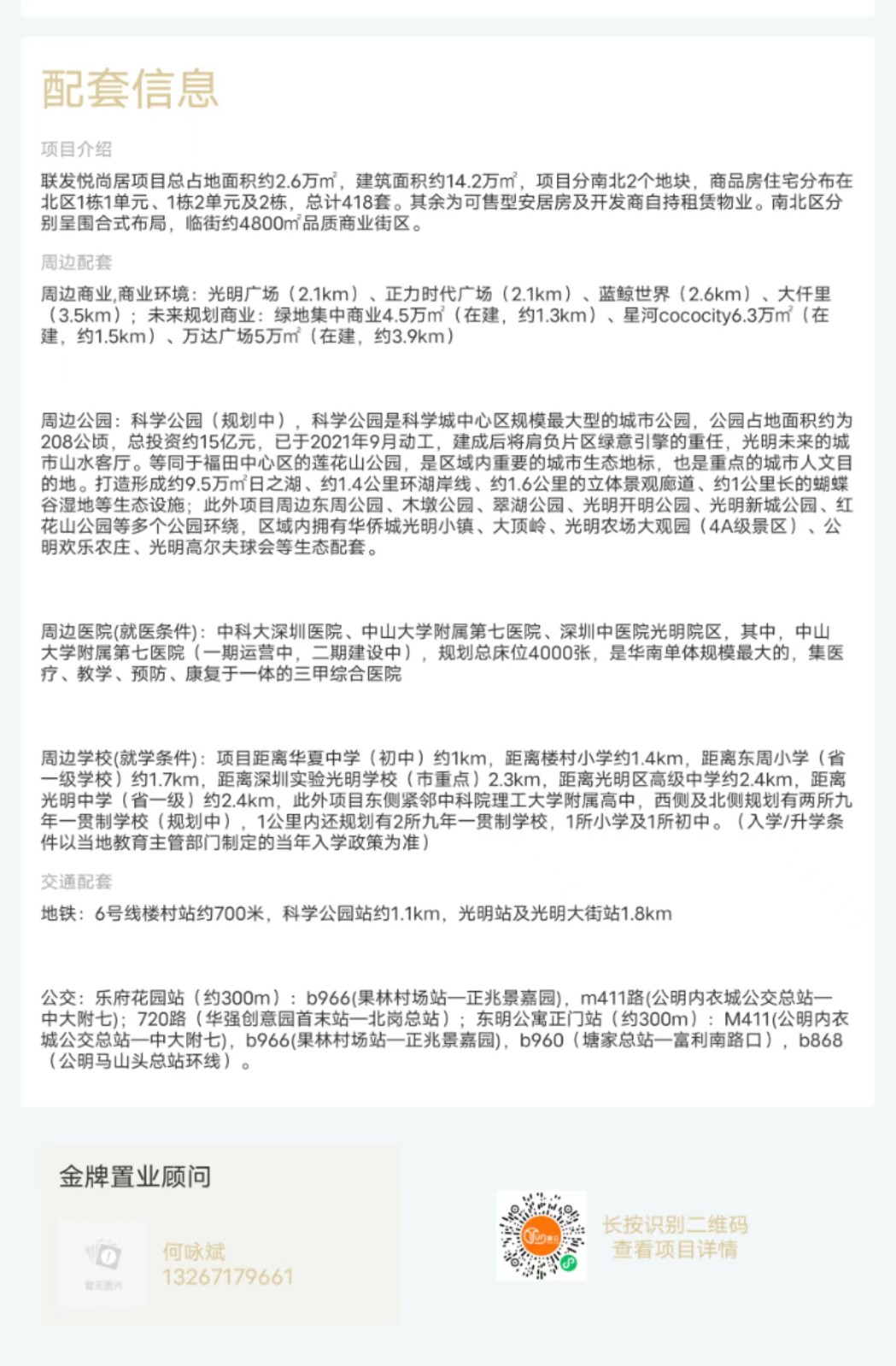 1704779748378449.jpg 微信圖片_20240109135432.jpg