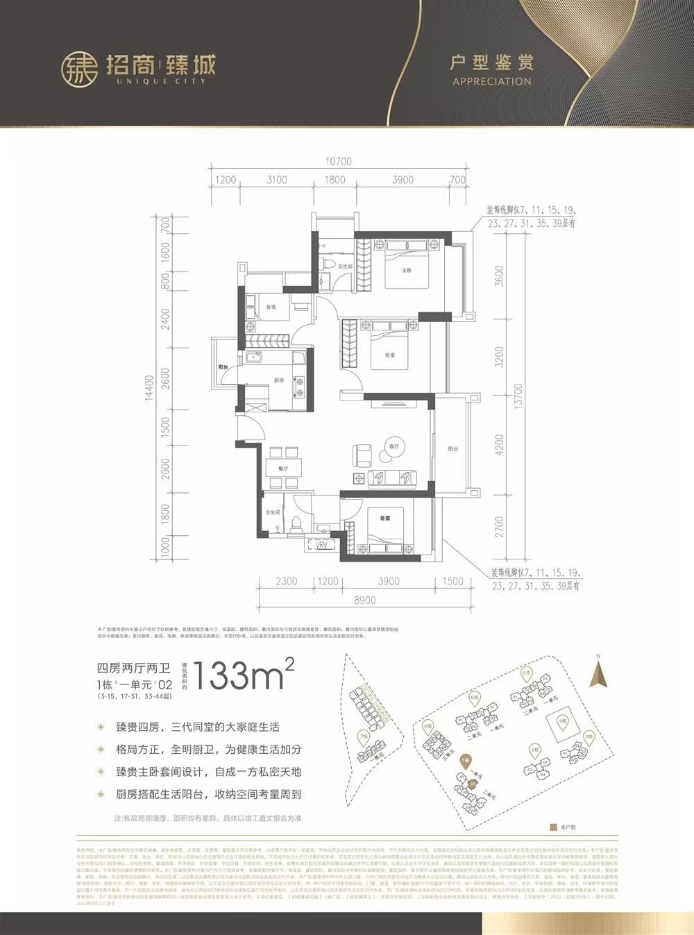 招商臻城|均價36000元/平
