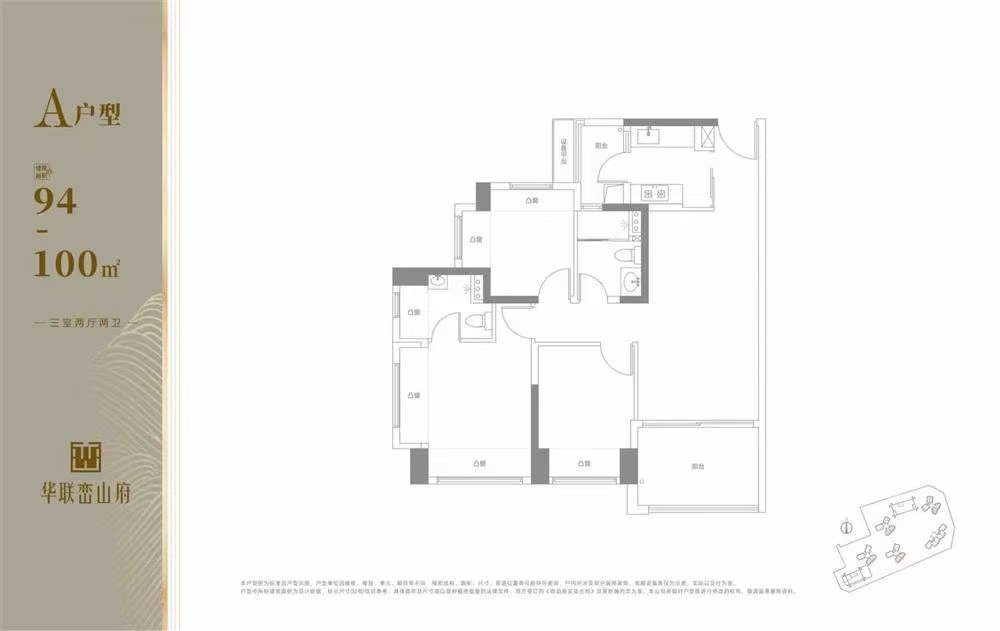 華聯(lián)巒山府|均價約66000元/平