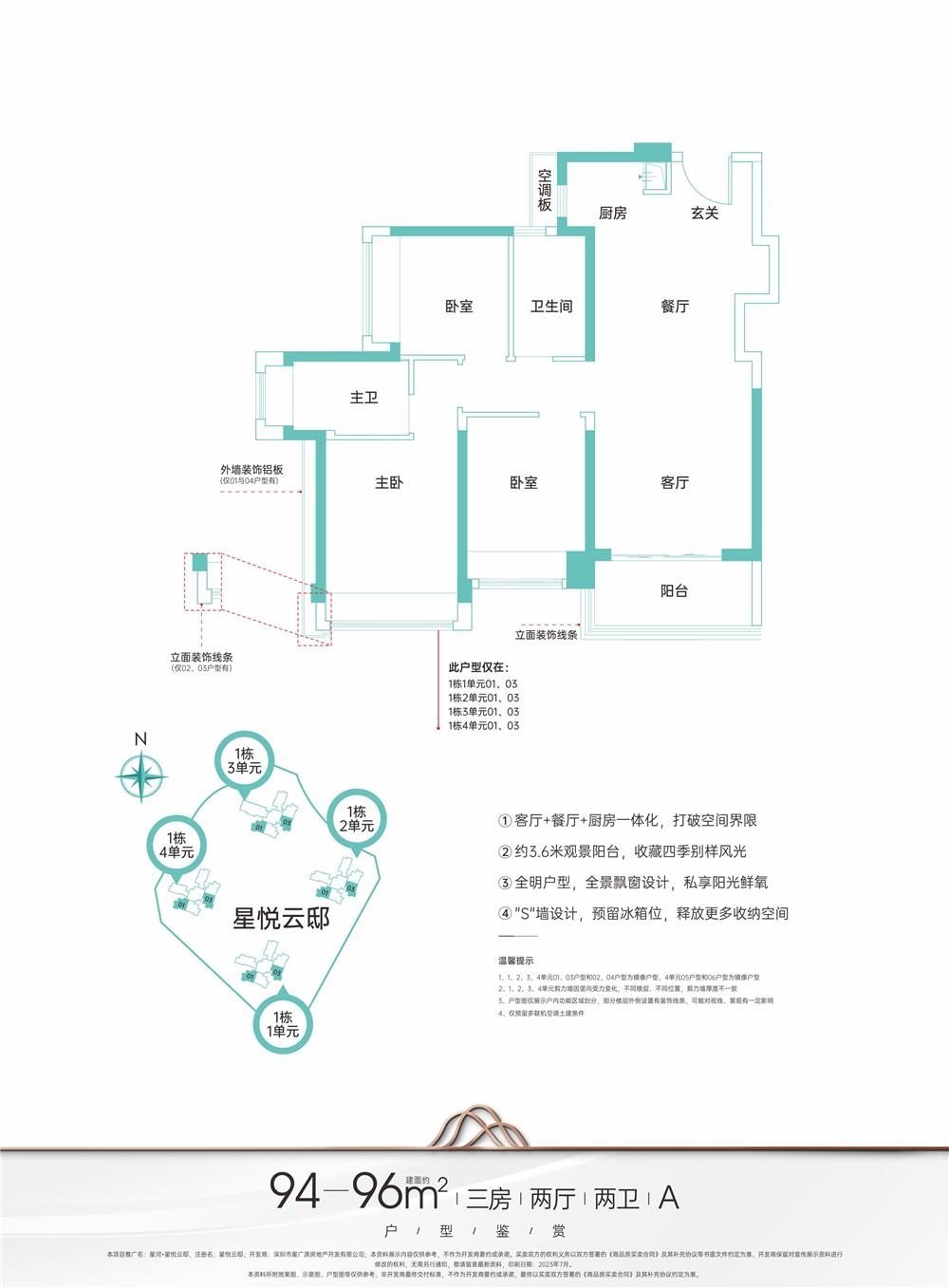 星河星悅云邸|均價約44000元/平