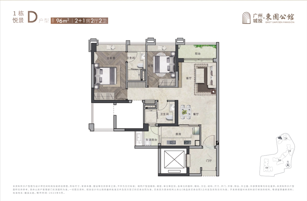 城投東園公館|均價約90000元/平