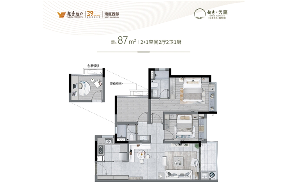 越秀天瀛||均價(jià)約24000元/平