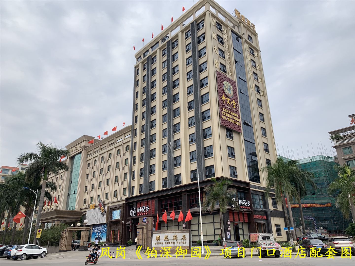 東莞鳳崗便宜靠譜的小產權房樓盤有哪些？