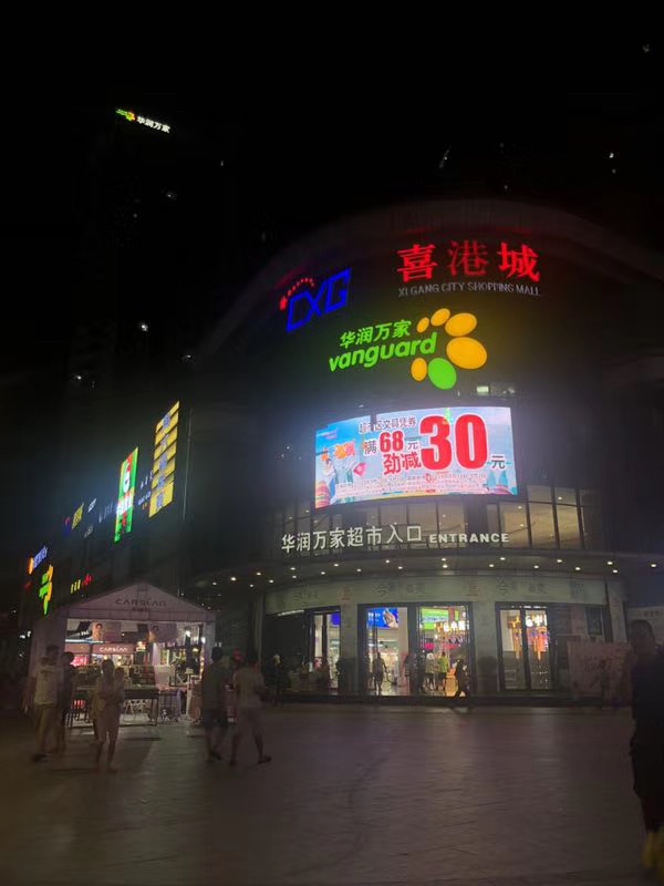 松崗小產權房新盤房價多少？