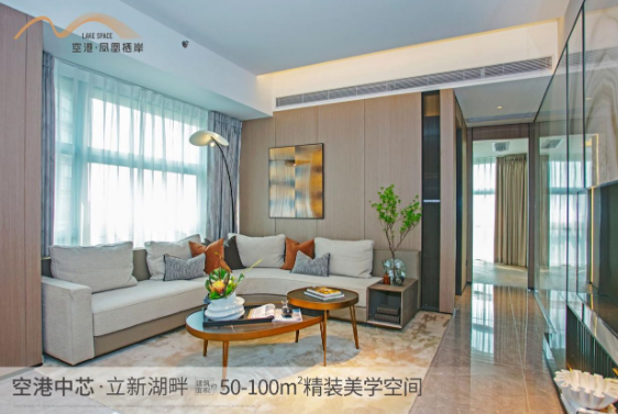 總價(jià)230萬起落戶寶安福永空港·鳳凰棲岸