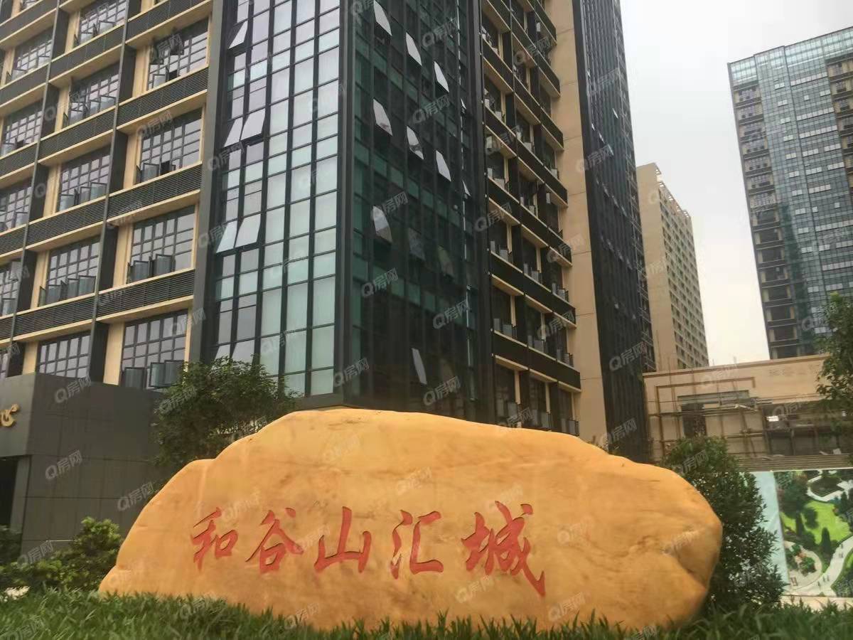 和谷山匯城-均價31000元/平