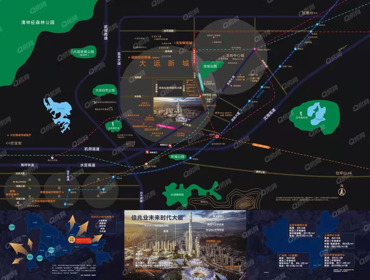 佳兆業時代大廈-均價33000元/平