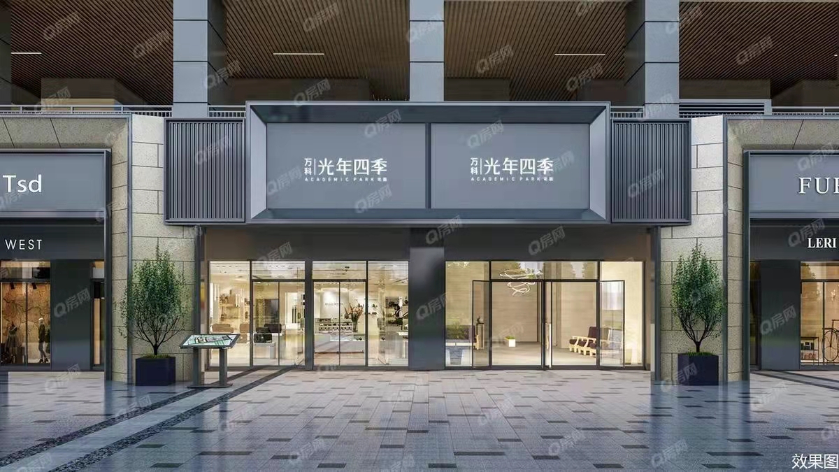 萬科光年四季-均價(jià)35000元/平