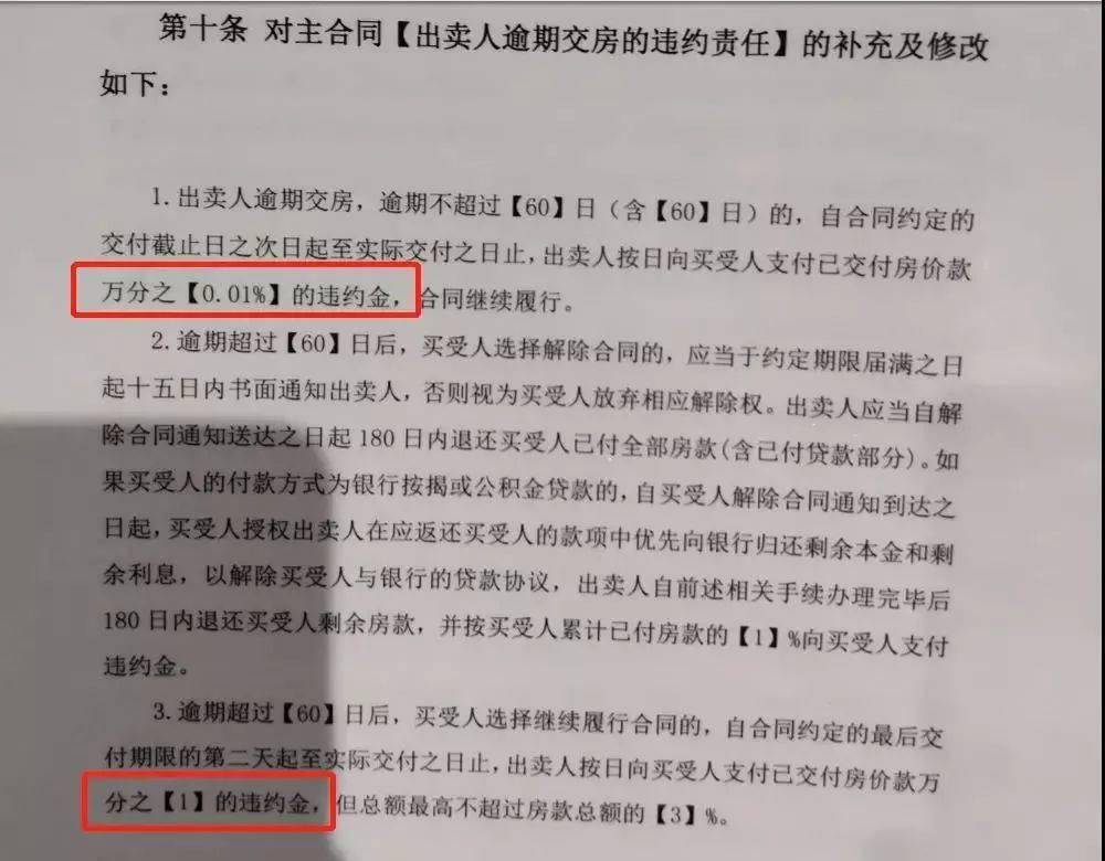 承擔違約責任的方式由守約方選擇