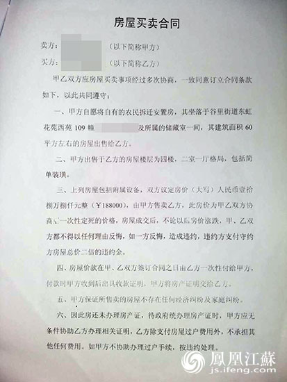 因此一部分拆遷安置房沒有房產證