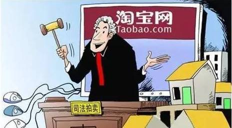 購買網絡拍賣的房子在稅收上有什么注意點