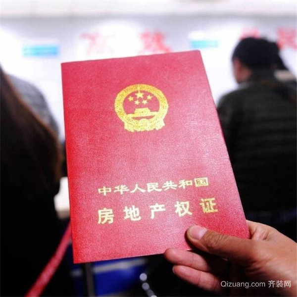 生意兩邊向房地產管理部分提出請求手續后