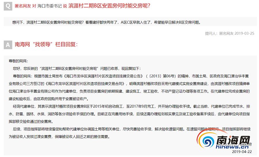 安置房的選房及棚改項目房產證的辦理