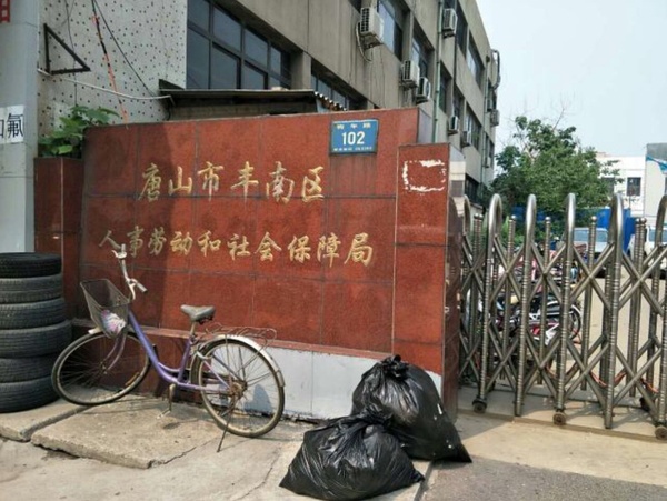 未按規定時間和方式提交電子投標文件