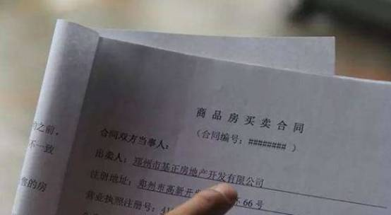 就算購房者購買了小產權房