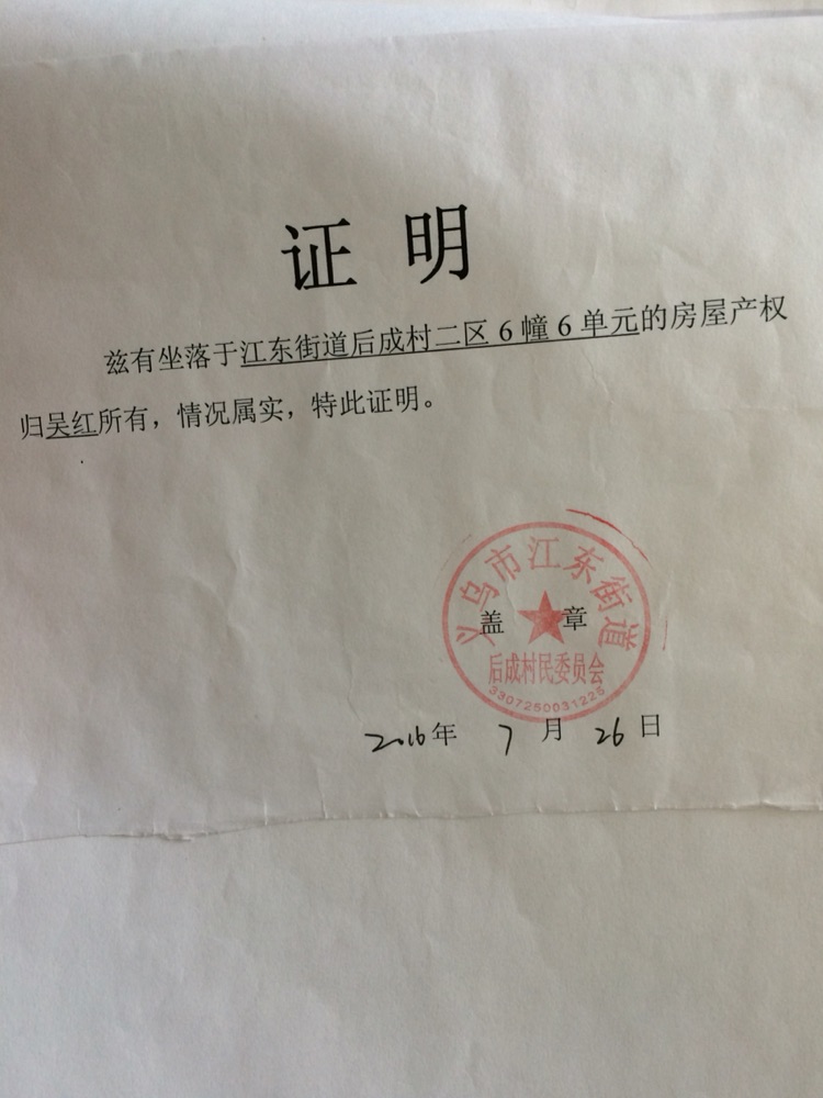 一審判決部分事實(shí)認(rèn)定錯(cuò)誤