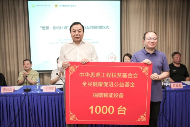 捐贈協議或捐贈人意愿處分接受的捐贈財產