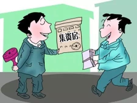 北京回遷房是按經濟適用房管理條例管理的