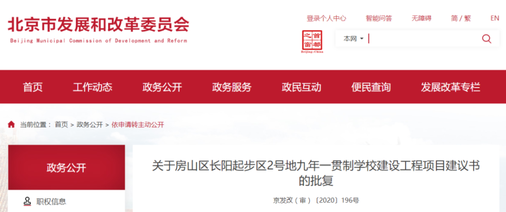 北京市市民熱線(xiàn)服務(wù)中心房山分中心