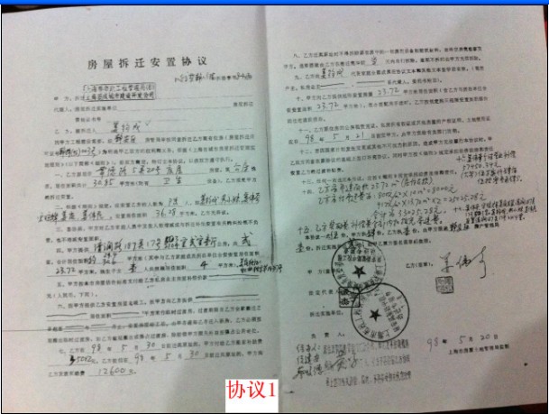 但原平房房照上房主與現回遷樓房房主不符