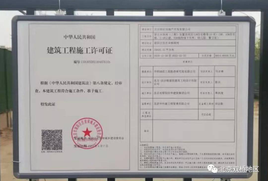 但汕頭潮南一小產(chǎn)權(quán)房卻仍開(kāi)工