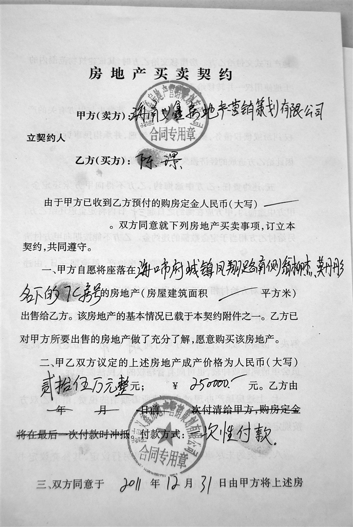 買房人應該怎么樣檢查房產(chǎn)證