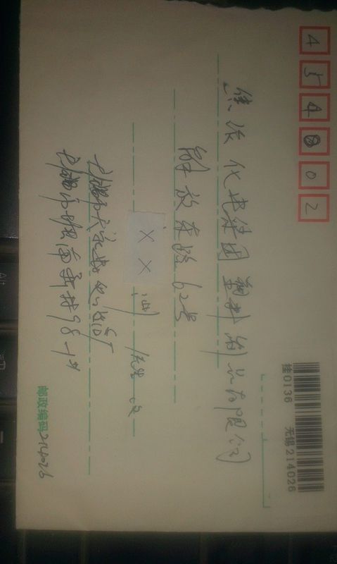 如單位負責人簽收辭職書的材料