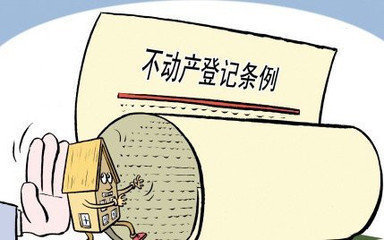 縣四級登記信息的實(shí)時(shí)共享