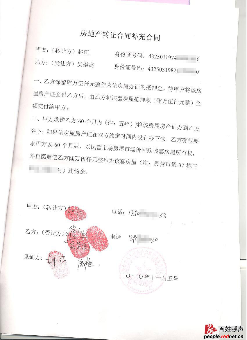 與業(yè)主約定房產(chǎn)過(guò)戶和交房的時(shí)間