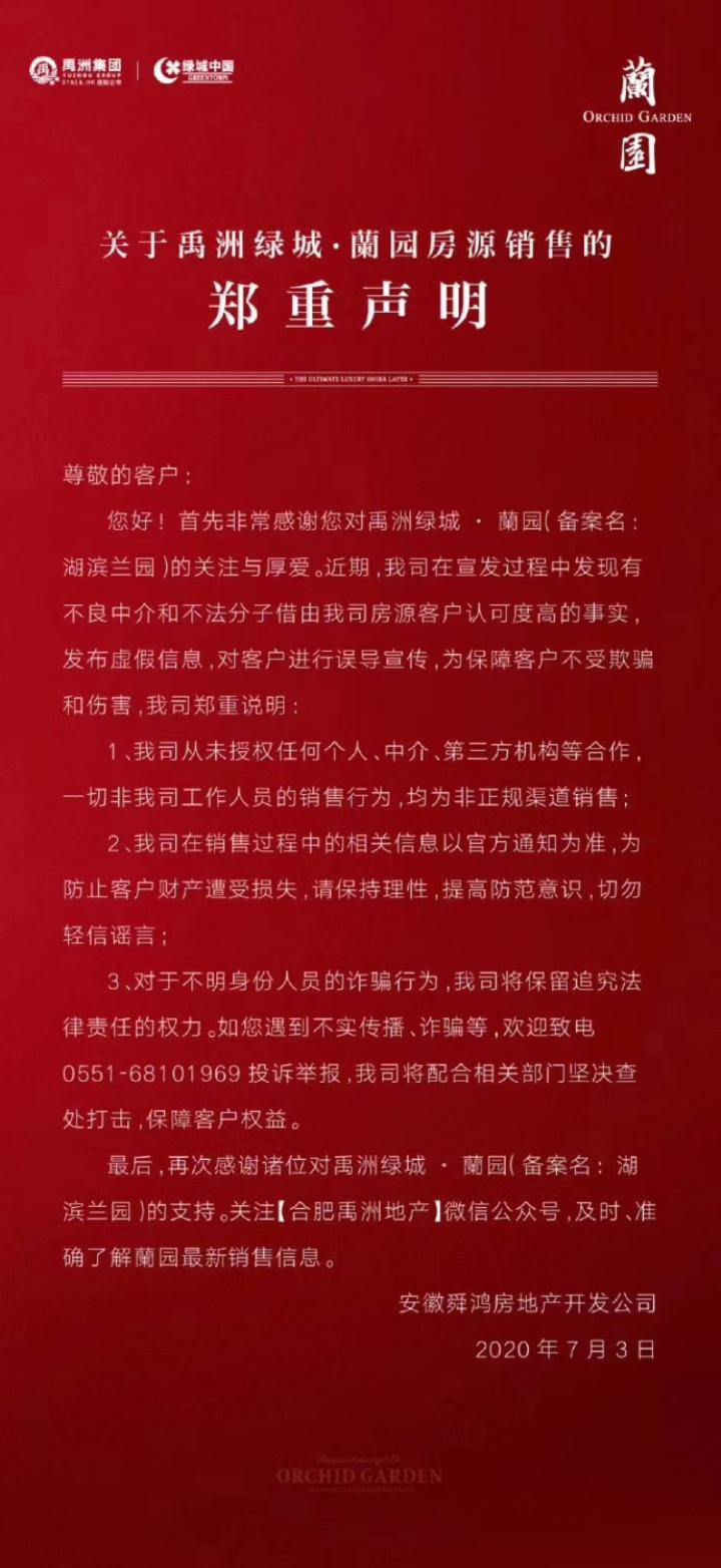 讓小產權房開發商