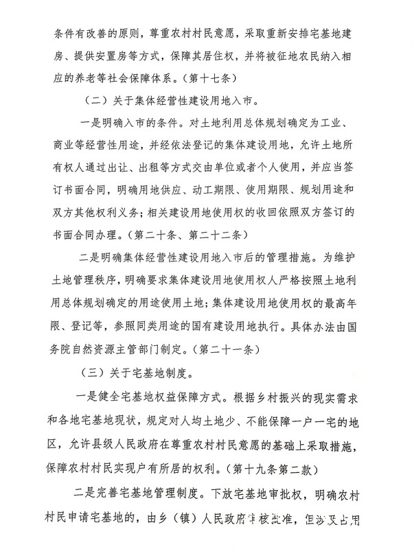 購(gòu)買(mǎi)回遷房一定要注意回遷房過(guò)戶(hù)手續(xù)問(wèn)題