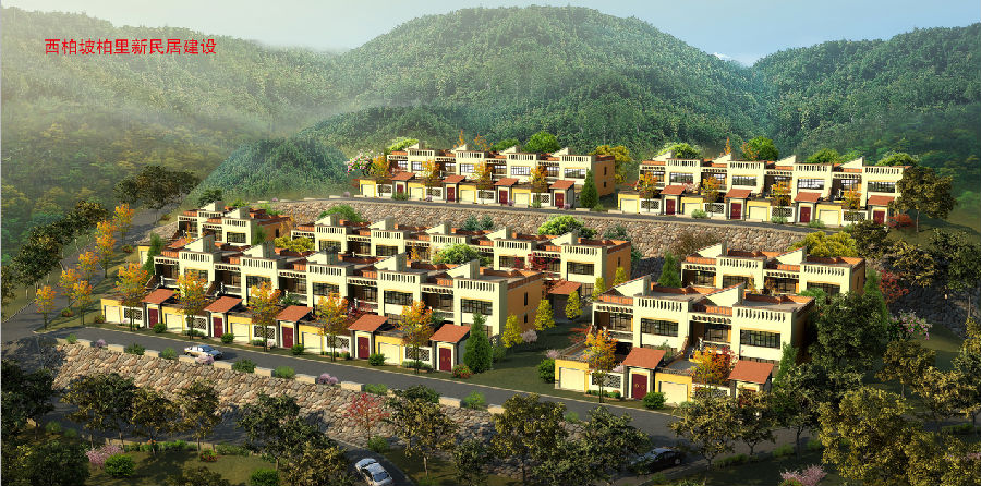 集團啟動柏里新村和新民居建設