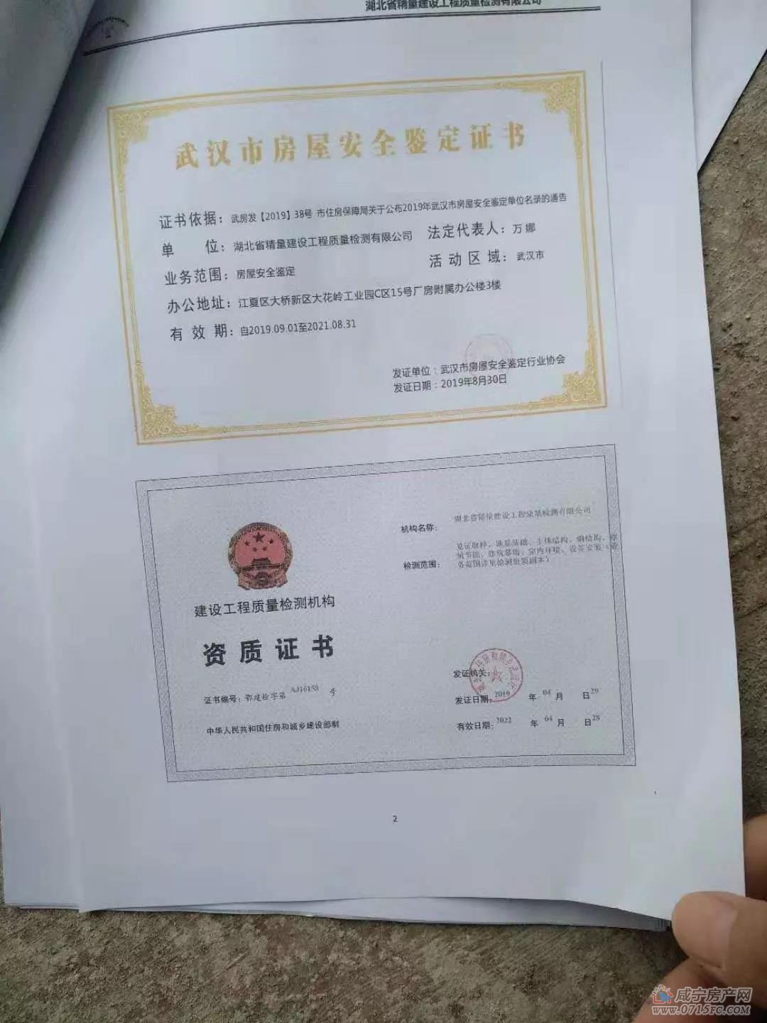 由于鄉產權房沒有國家認可的合法產權