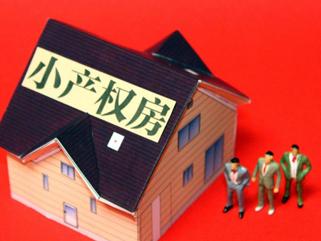 房地廠商在小產(chǎn)權房行為中處于主動地位