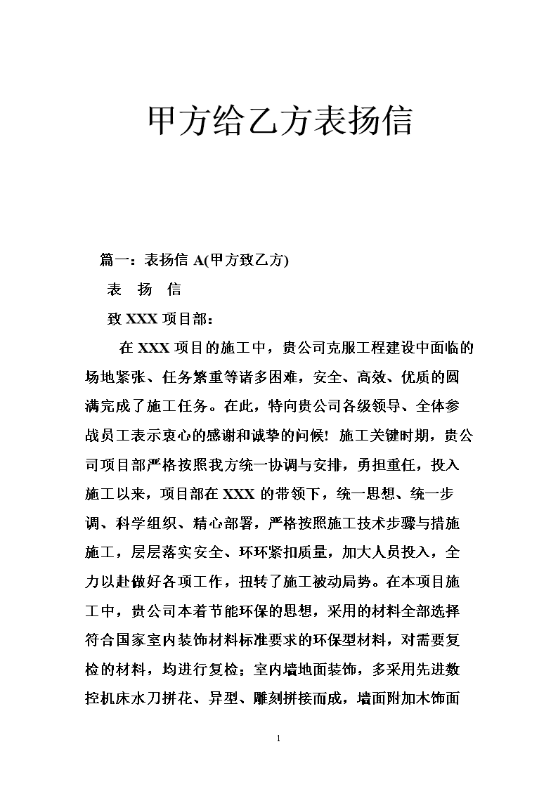 也應(yīng)寫明該贈(zèng)與物是什么