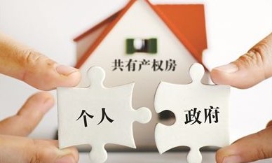 央產房是指按照國家房改有關售房政策