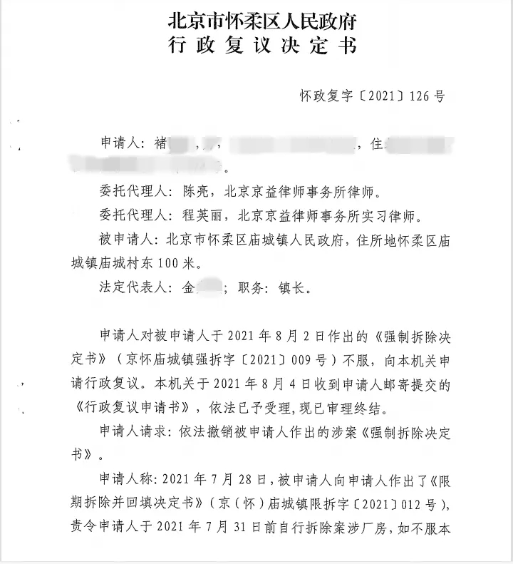 請求人民保護也應在二十年時效之內提出