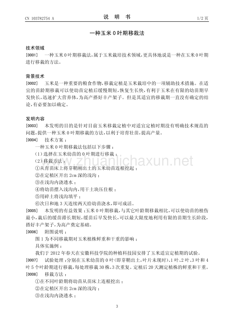 農(nóng)村宅基地征拆貨幣補償標準