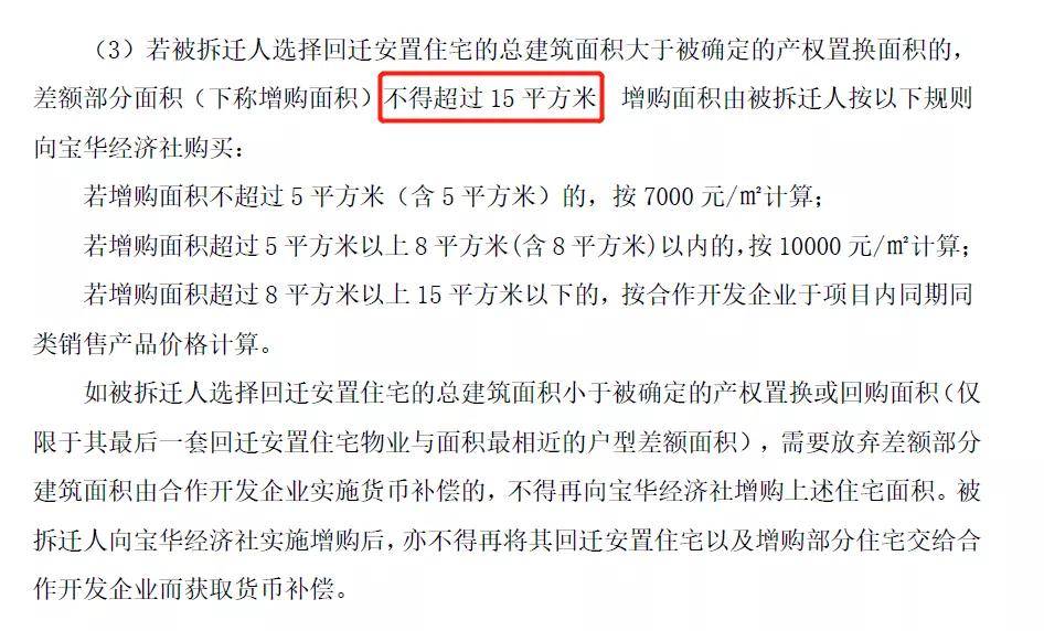 華潤給了大沖村民相當(dāng)豐厚的賠償條件