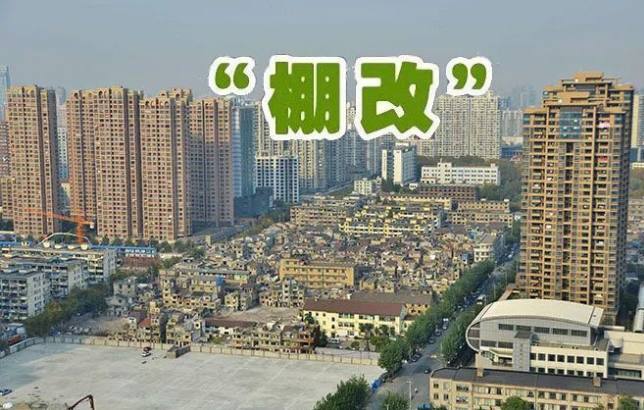 劉莊村等棚戶區(qū)改造項(xiàng)目建設(shè)現(xiàn)場