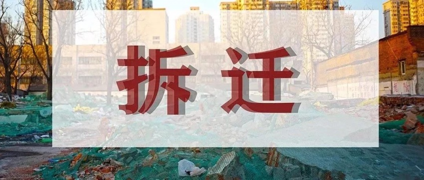 市民若需了解當地回遷房交房標準的知識
