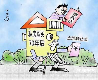 沒有房產證的這類小產權房是不允許買賣的