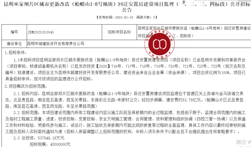 很大程度會影響巫家壩的拆遷開發(fā)進(jìn)度