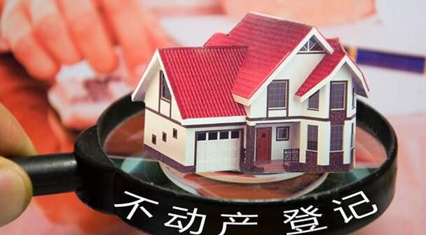 須結(jié)清貸款辦理抵押權(quán)注銷(xiāo)登記后