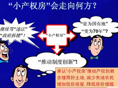這些對中低收入的購房者來說倒成了吸引力