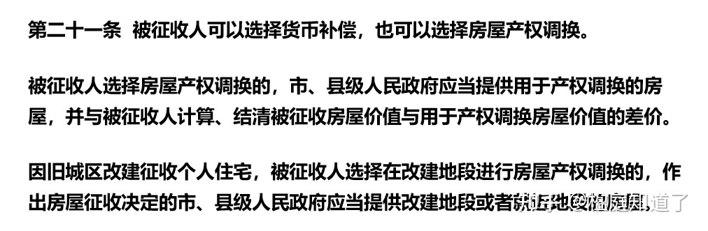 充分激活補償方式的選擇權(quán)條件