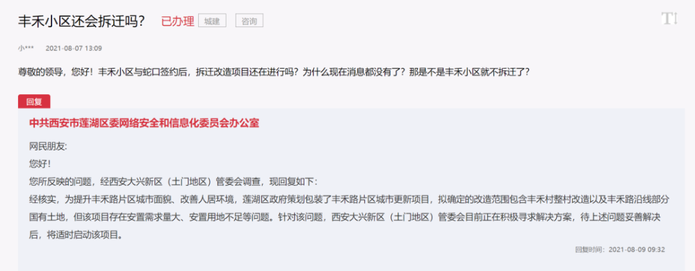 蓮湖區豐禾路蓮湖生活家小區