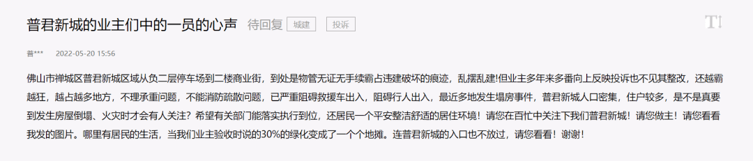 在自己住的杭州筧東嘉苑小區